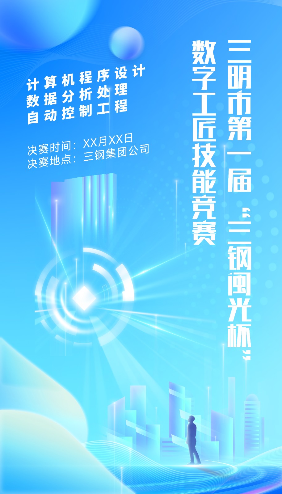 竞赛标准首页.jpg