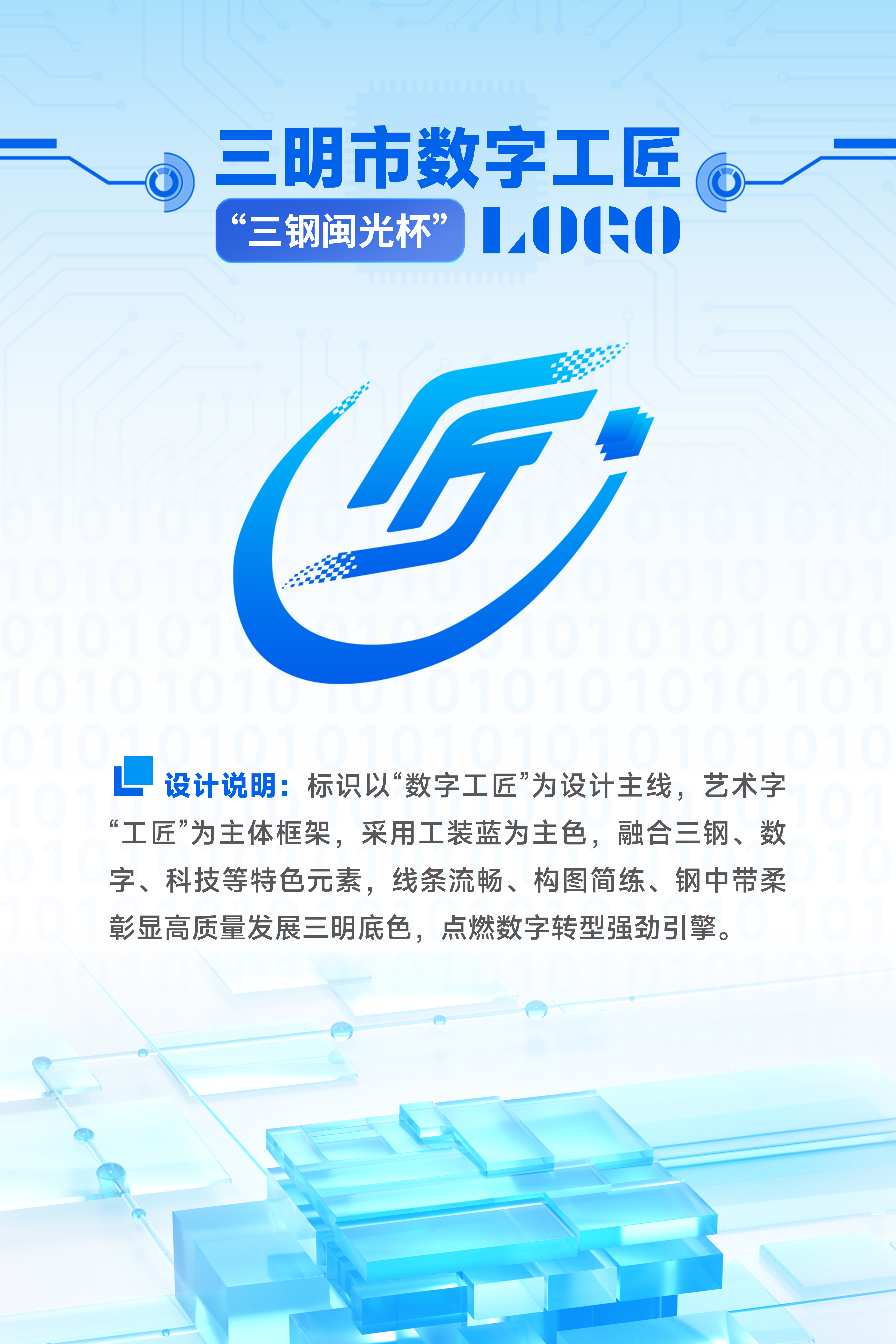 数字工匠LOGO标识说明（图）.jpg